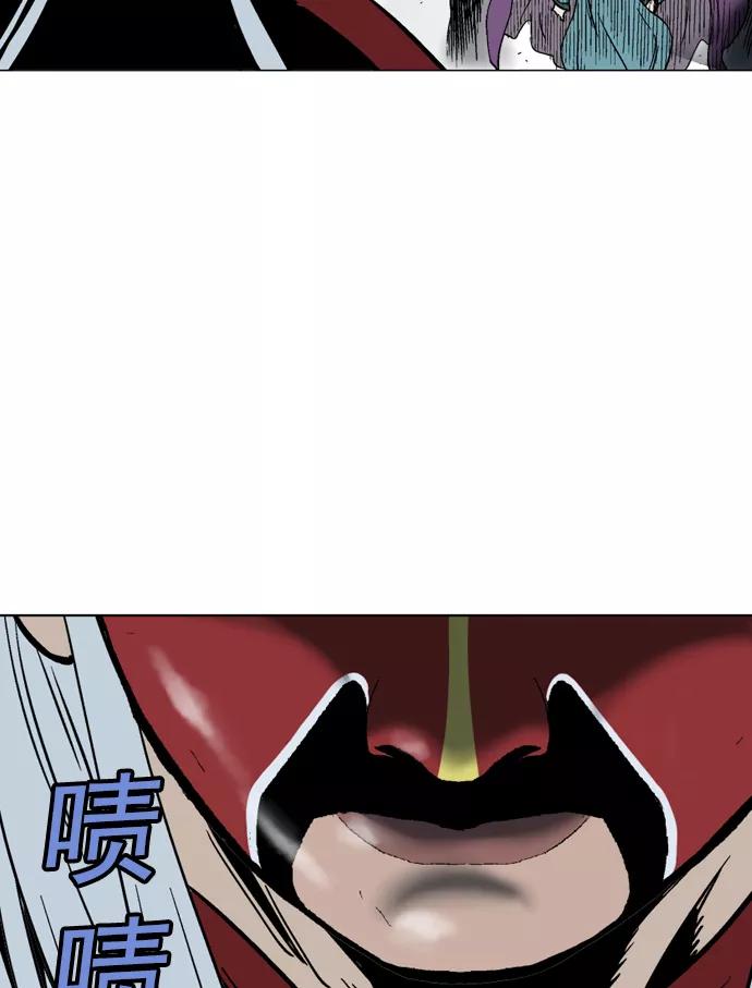 《高手》[第2部] 第14话 第94页