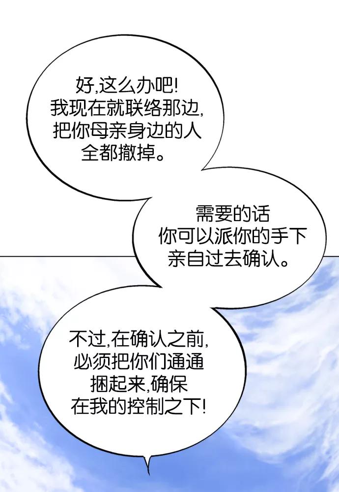 《高手》[第2部] 第14话 第36页