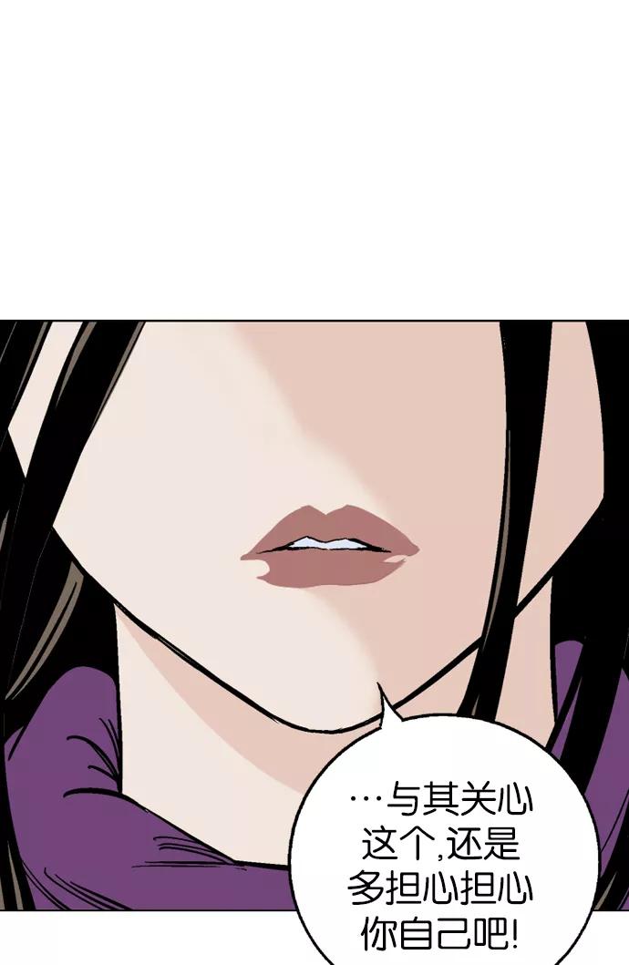 《高手》[第2部] 第14话 第90页