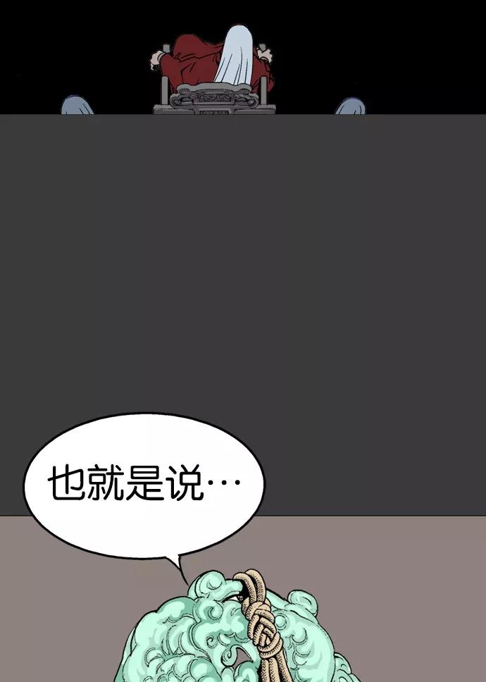 《高手》[第2部] 第14话 第10页