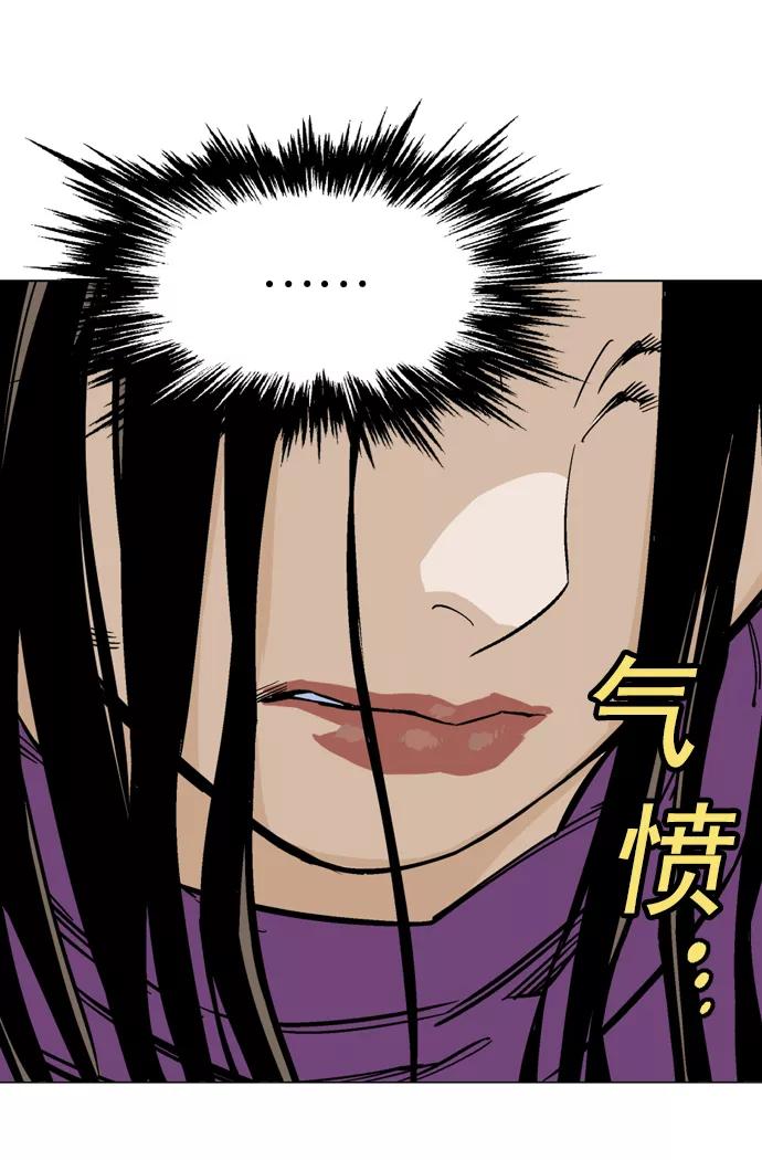 《高手》[第2部] 第14话 第50页