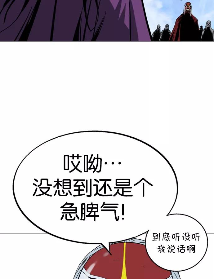 《高手》[第2部] 第14话 第34页