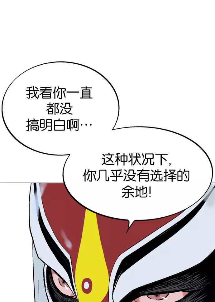 《高手》[第2部] 第14话 第42页