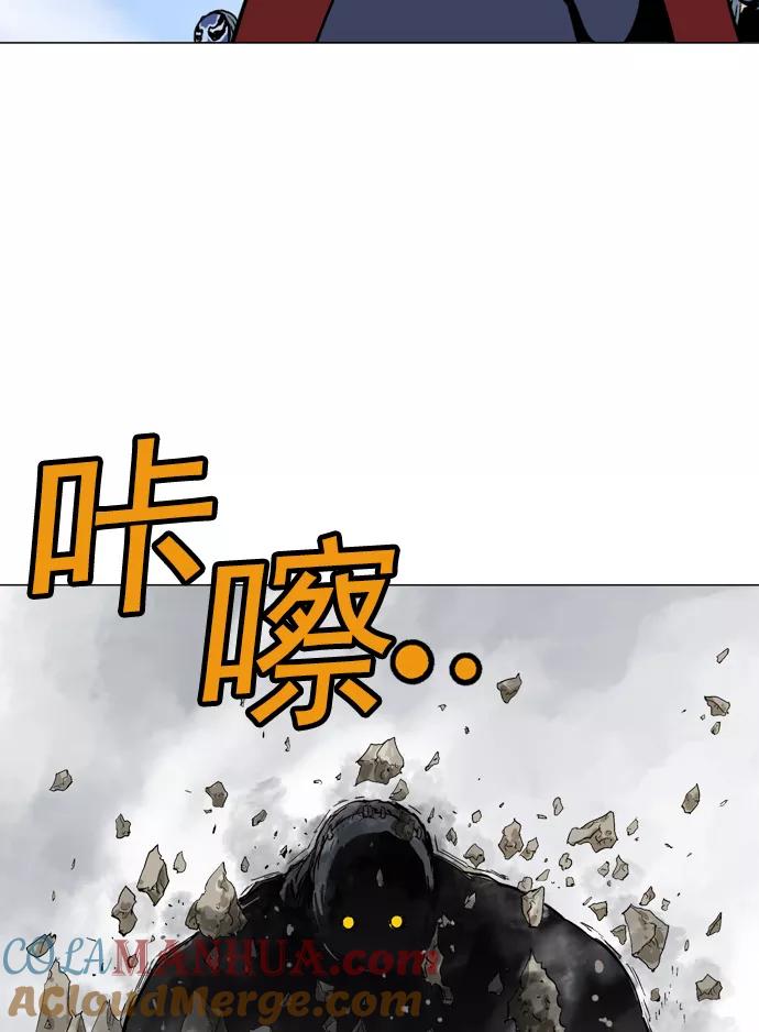 《高手》[第2部] 第14话 第97页