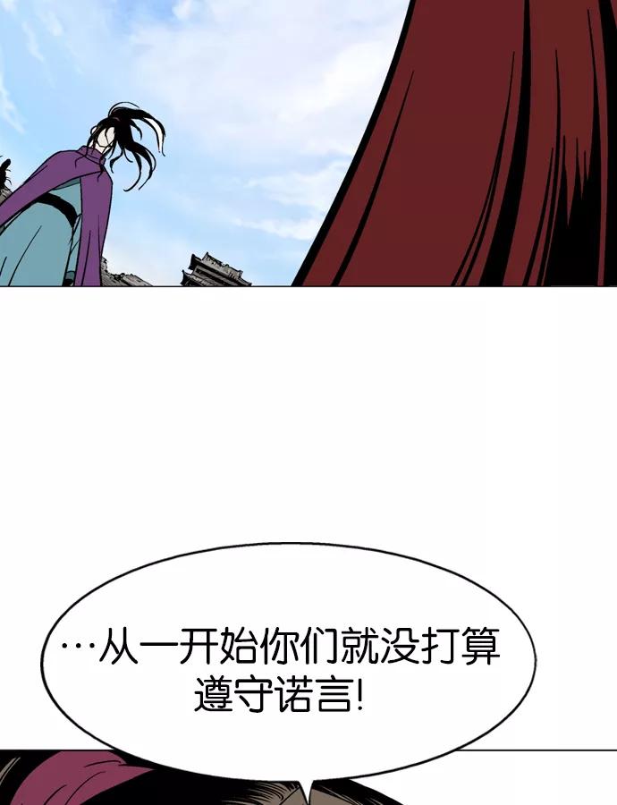 《高手》[第2部] 第14话 第19页