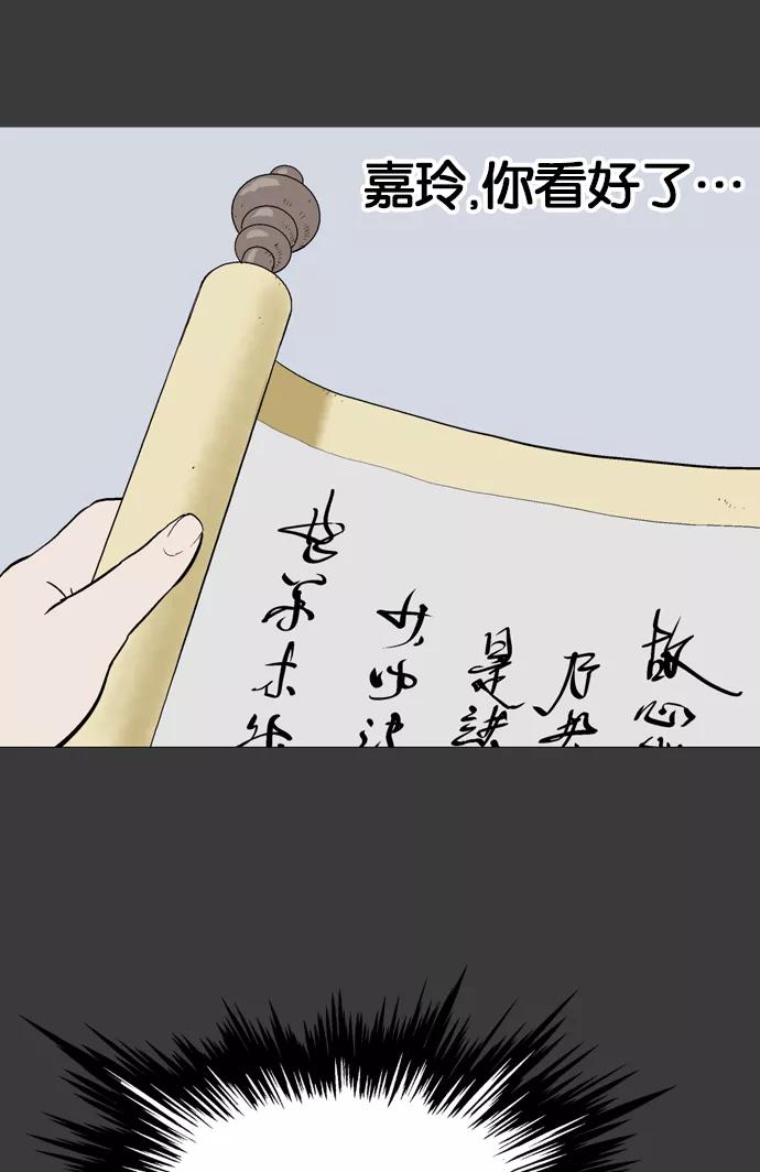 《高手》[第2部] 第14话 第4页