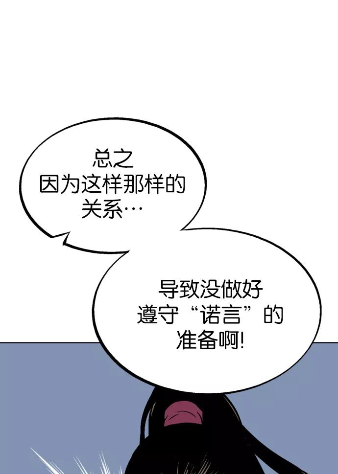 《高手》[第2部] 第14话 第30页