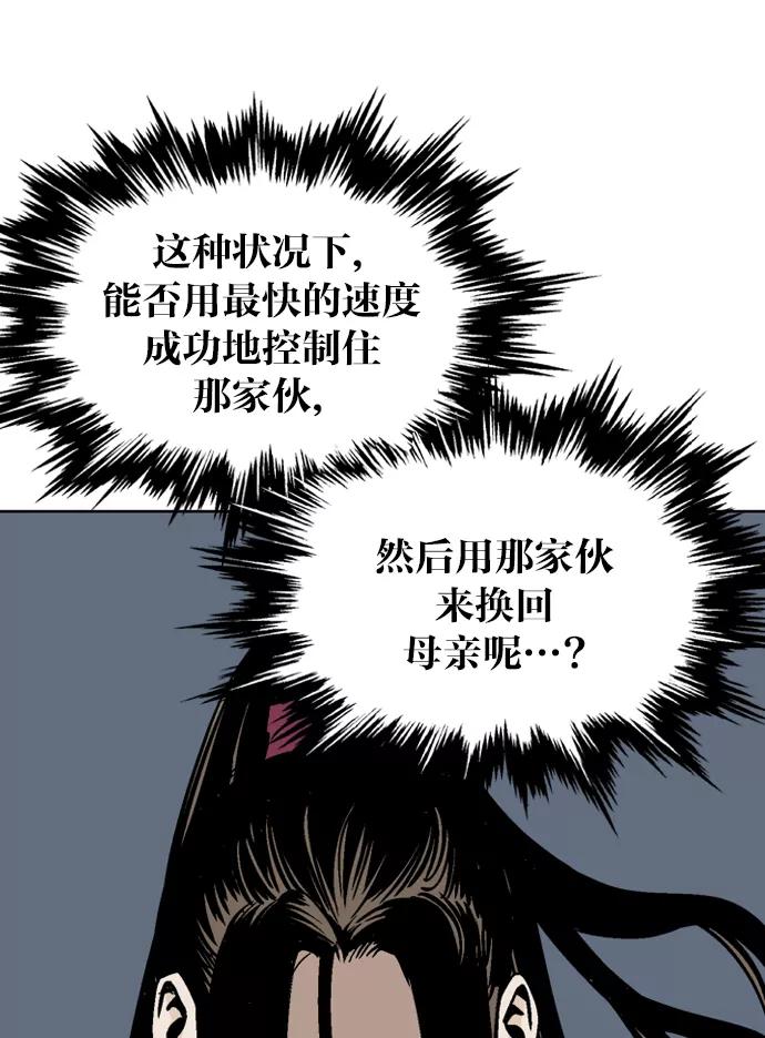 《高手》[第2部] 第14话 第54页