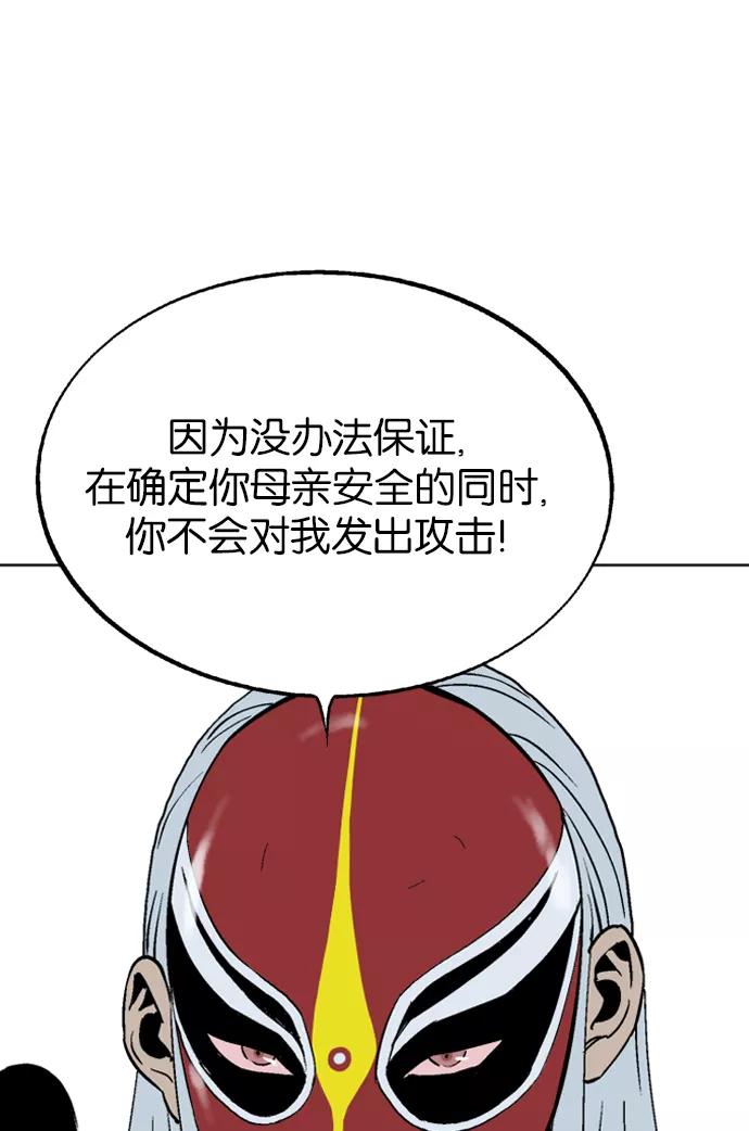 《高手》[第2部] 第14话 第39页