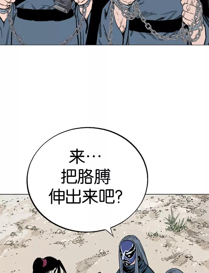 《高手》[第2部] 第14话 第52页