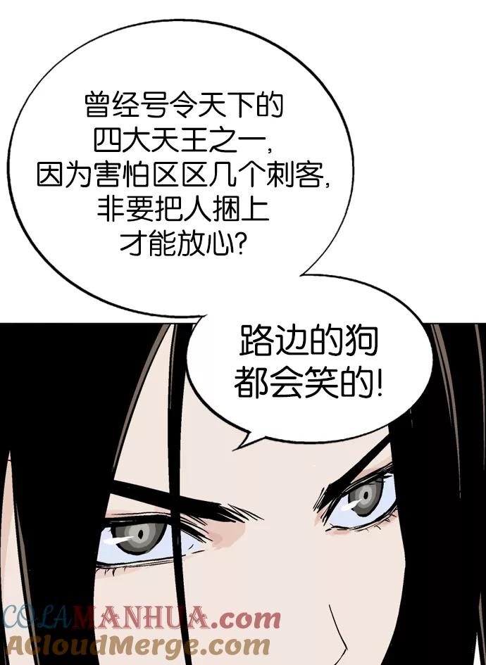 《高手》[第2部] 第14话 第45页