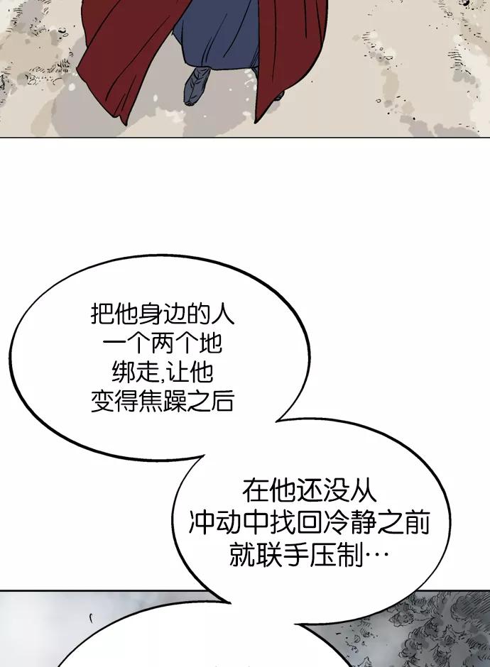 《高手》[第2部] 第14话 第28页