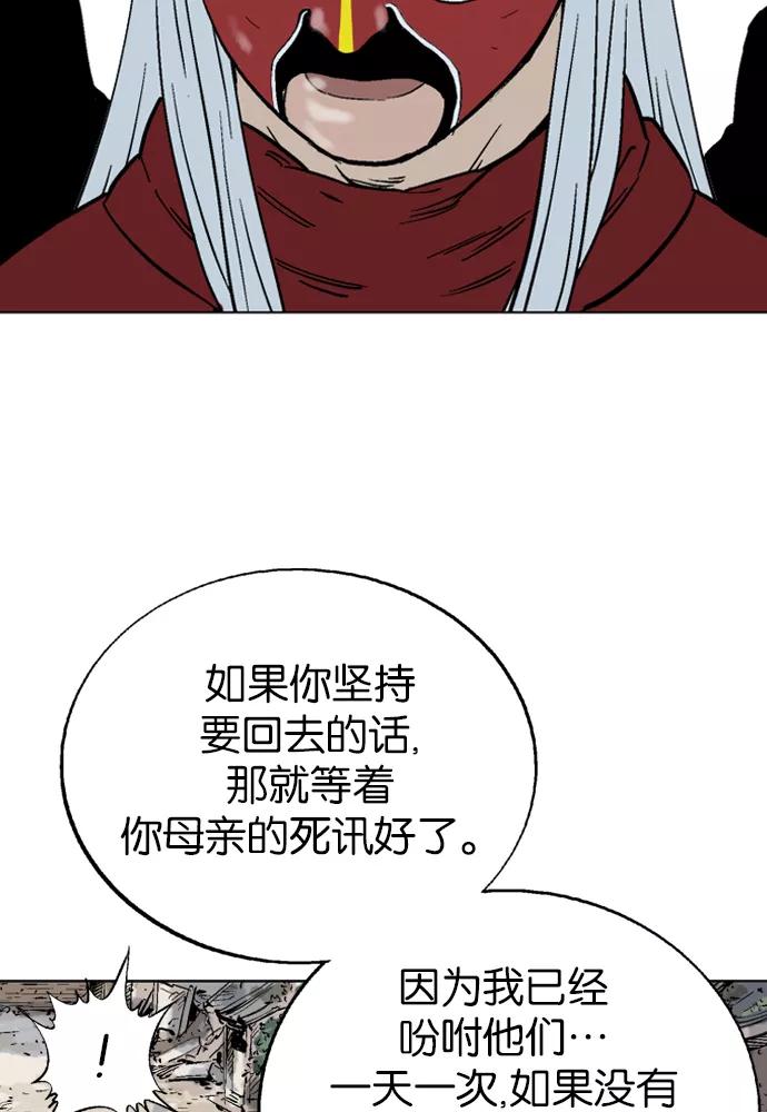 《高手》[第2部] 第14话 第40页