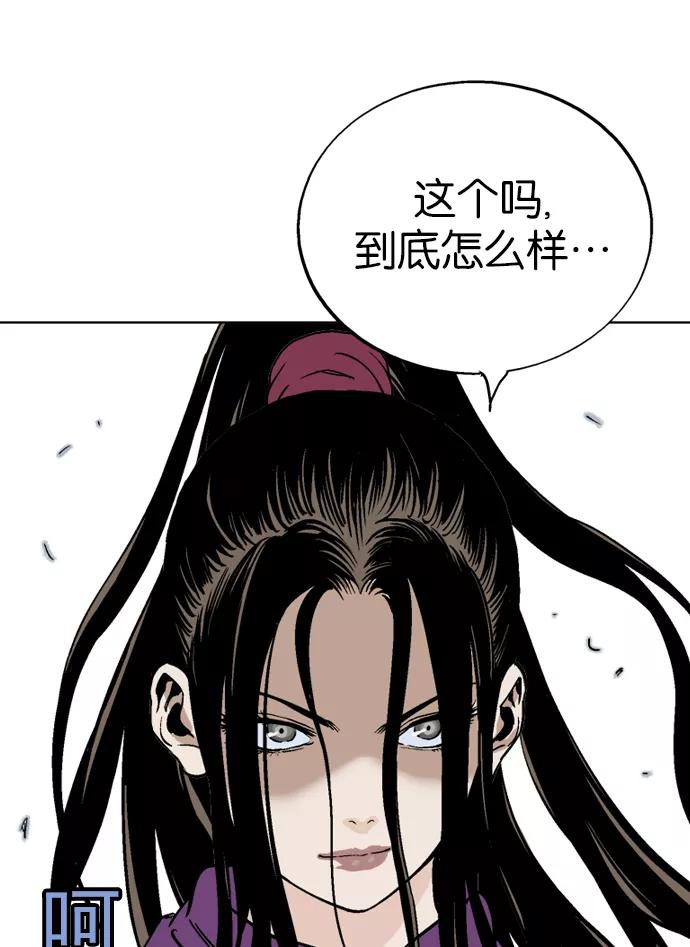 《高手》[第2部] 第14话 第72页