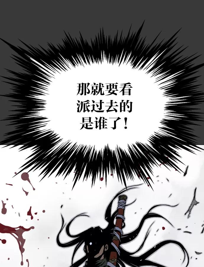 《高手》[第2部] 第14话 第88页