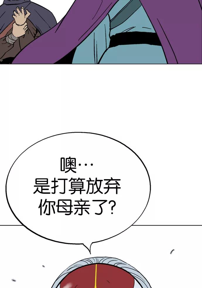 《高手》[第2部] 第14话 第70页