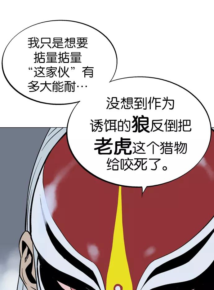 《高手》[第2部] 第14话 第24页