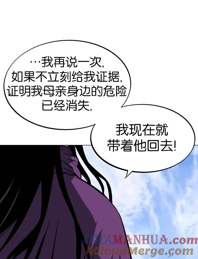 《高手》[第2部] 第14话 第33页