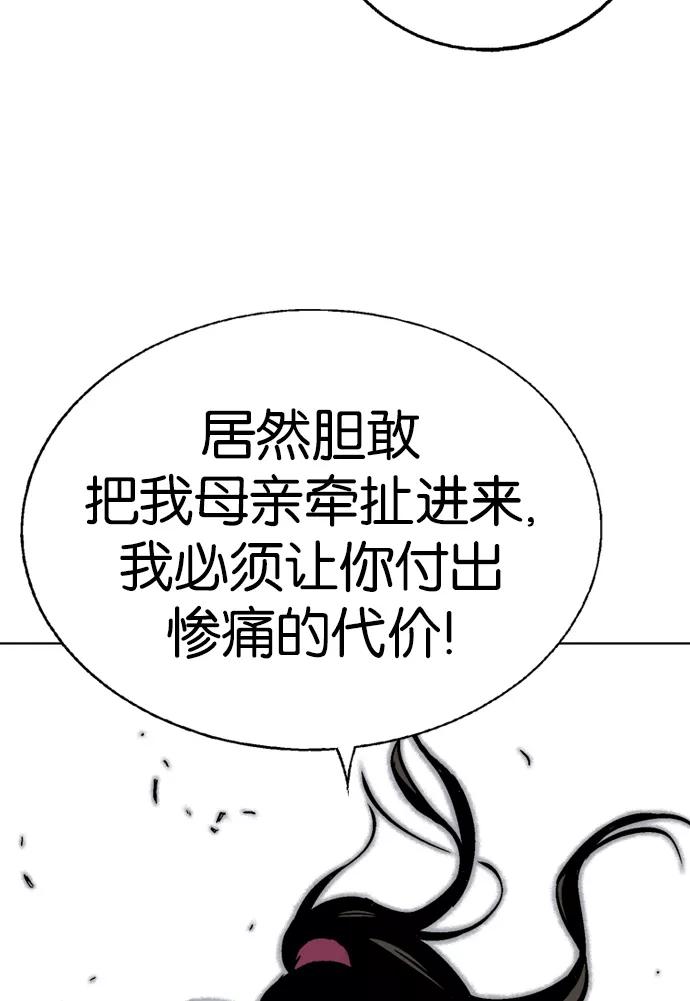 《高手》[第2部] 第14话 第91页