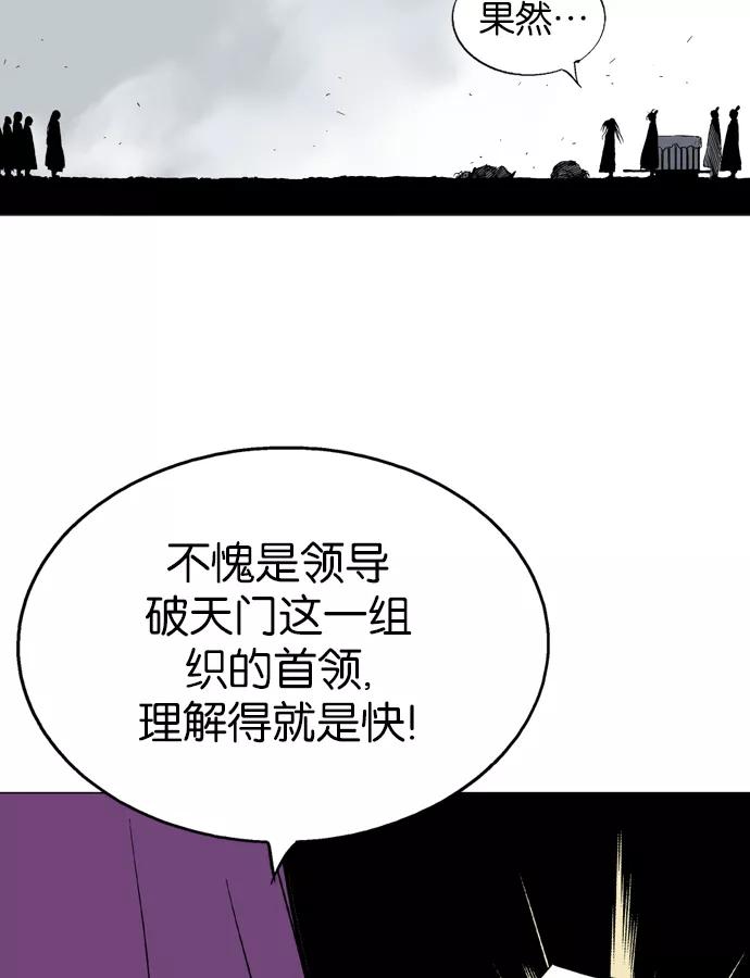 《高手》[第2部] 第14话 第82页