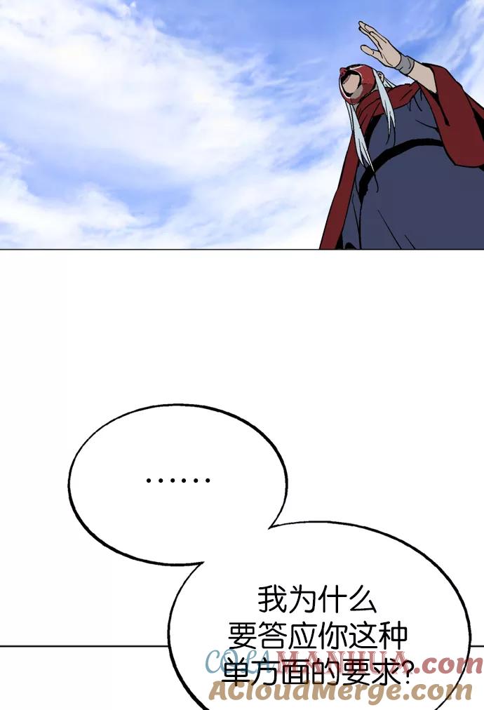 《高手》[第2部] 第14话 第37页