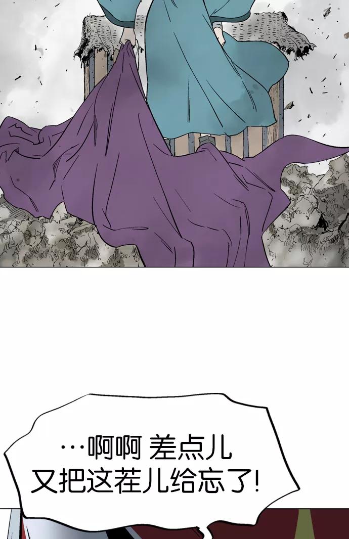 《高手》[第2部] 第15话 第119页