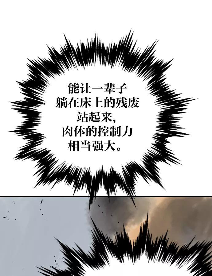 《高手》[第2部] 第15话 第102页