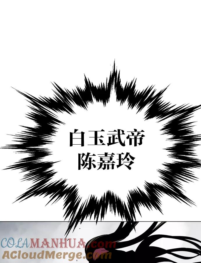 《高手》[第2部] 第15话 第121页