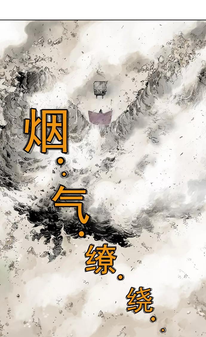 《高手》[第2部] 第15话 第112页