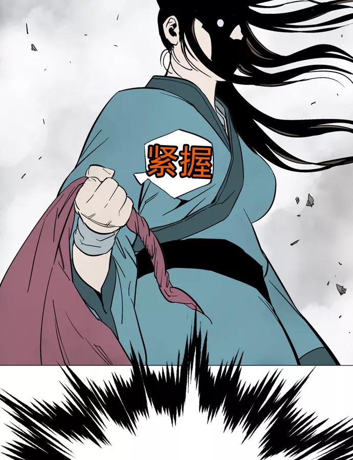 《高手》[第2部] 第15话 第122页
