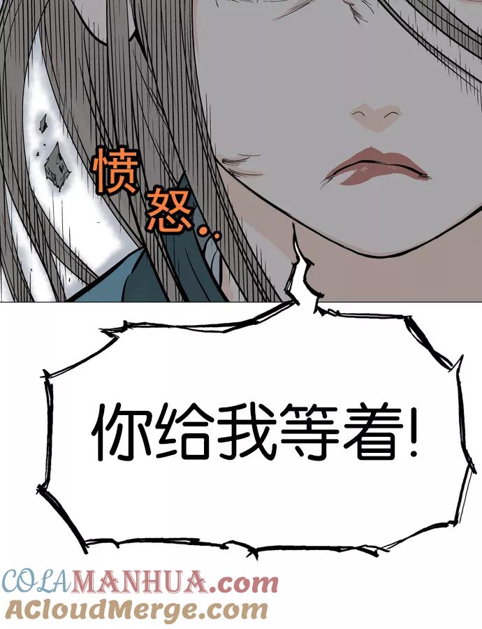 《高手》[第2部] 第15话 第125页