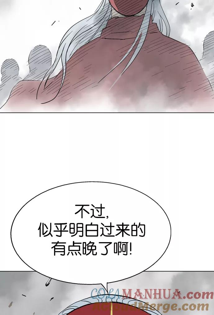 《高手》[第2部] 第15话 第97页