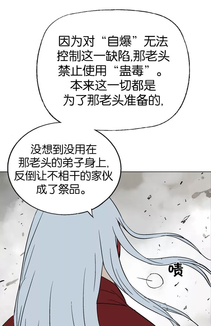 《高手》[第2部] 第15话 第107页