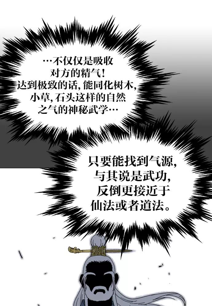 《高手》[第2部] 第15话 第24页