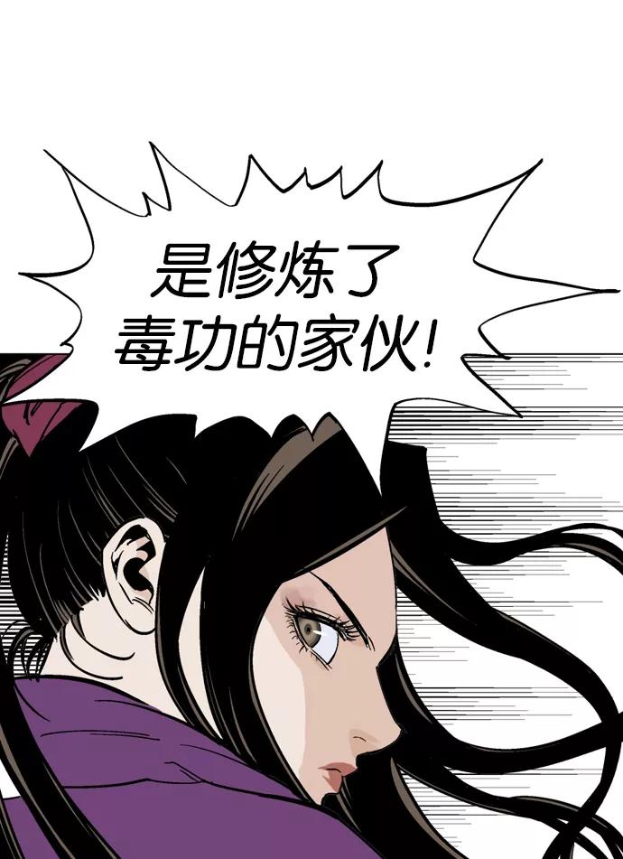 《高手》[第2部] 第15话 第18页