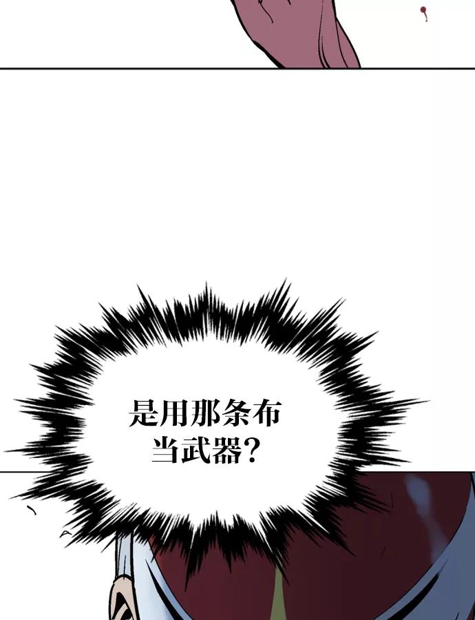 《高手》[第2部] 第15话 第38页