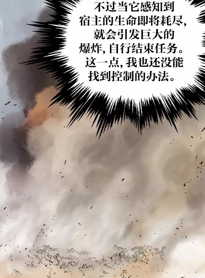 《高手》[第2部] 第15话 第103页