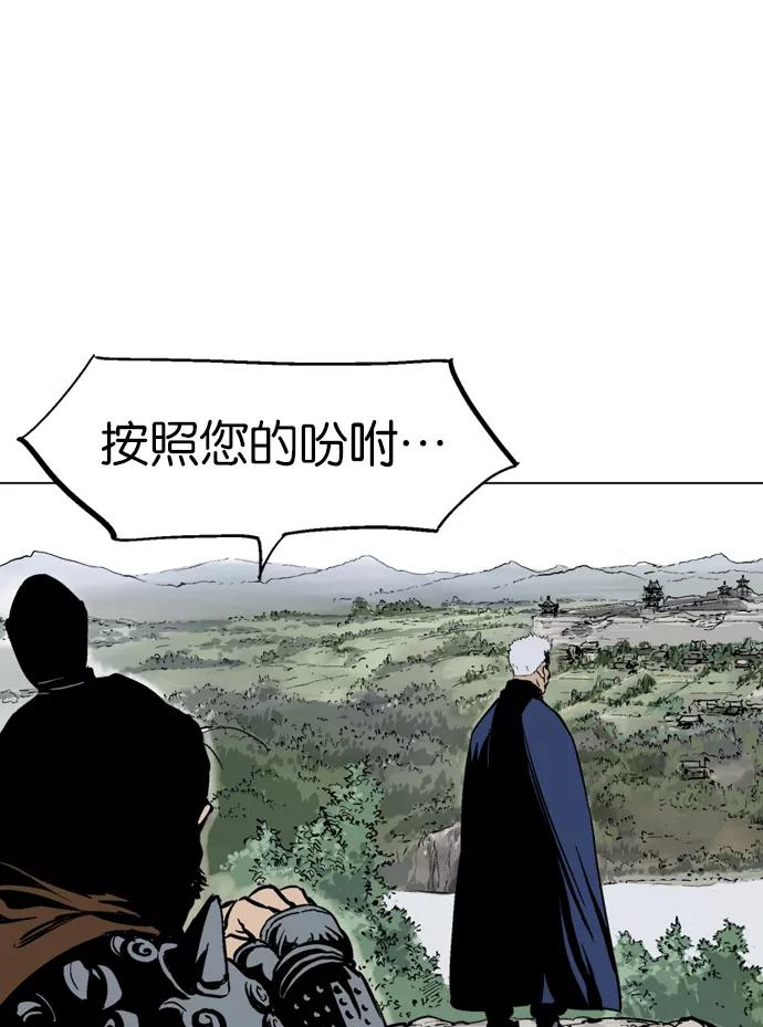 《高手》[第2部] 第16话 第7页