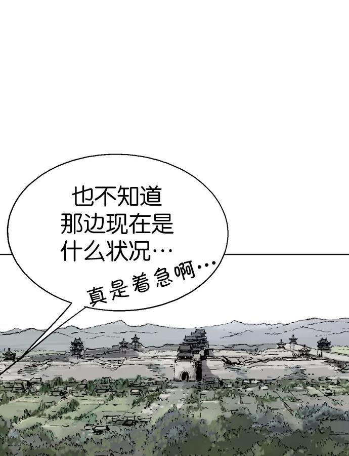 《高手》[第2部] 第16话 第11页