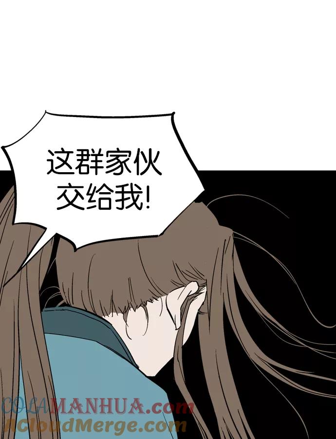 《高手》[第2部] 第16话 第97页