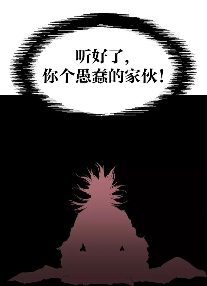 《高手》[第2部] 第16话 第126页