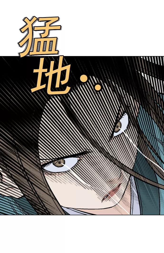 《高手》[第2部] 第16话 第62页