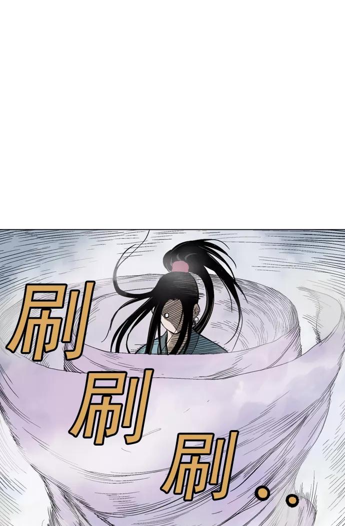 《高手》[第2部] 第16话 第84页
