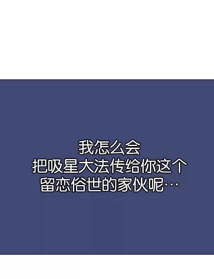 《高手》[第2部] 第16话 第123页
