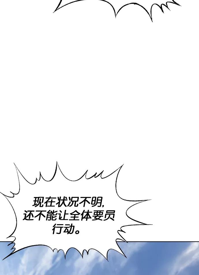 《高手》[第2部] 第16话 第27页