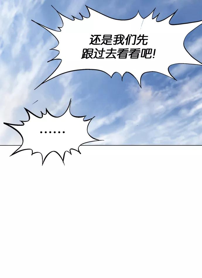 《高手》[第2部] 第16话 第28页