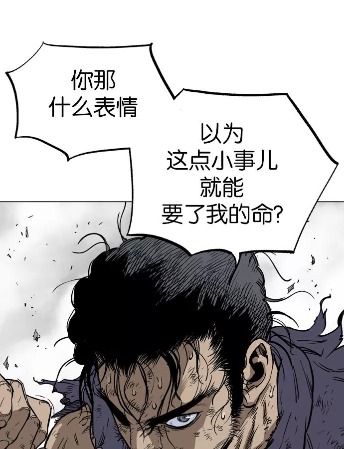 《高手》[第2部] 第16话 第100页