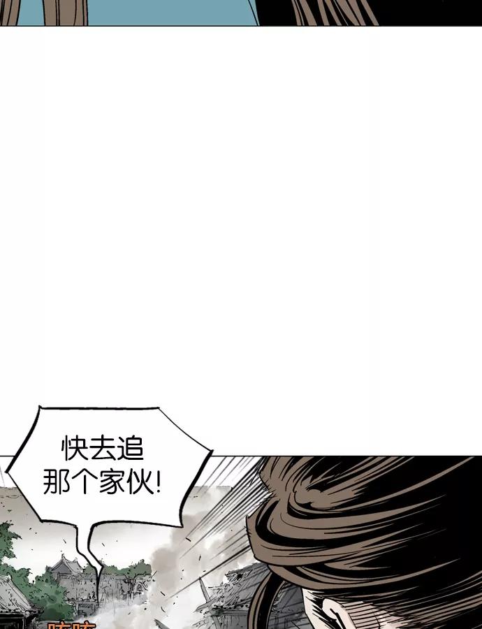 《高手》[第2部] 第16话 第98页
