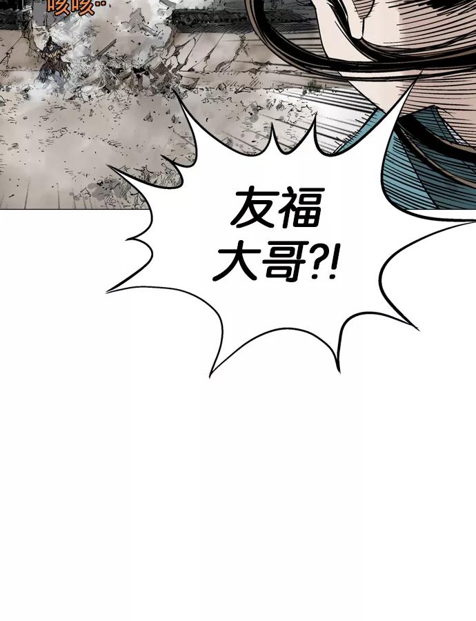 《高手》[第2部] 第16话 第99页
