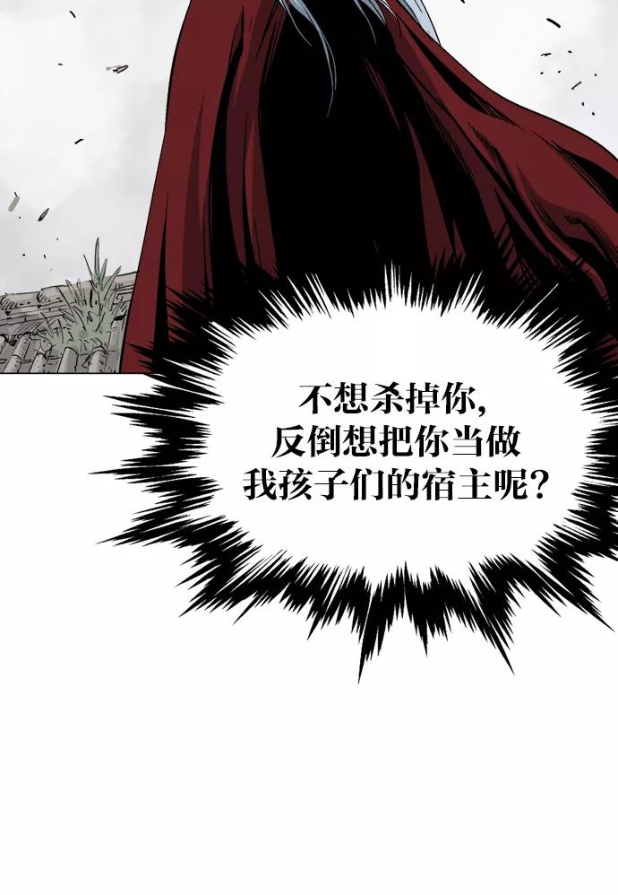《高手》[第2部] 第16话 第86页